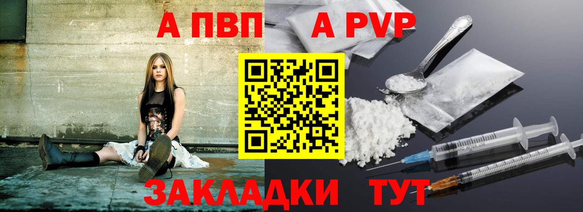 Альфа ПВП мука  Вход с VPN  Alfa_PVP крисы CK  А ПВП кристаллы  Юрга 