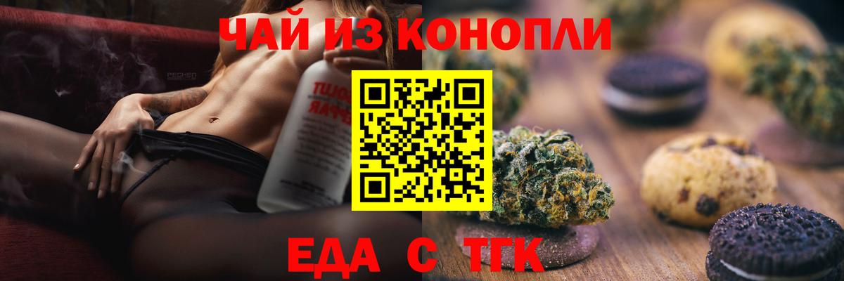 Canna-Cookies марихуана  Вход с VPN  Юрга 