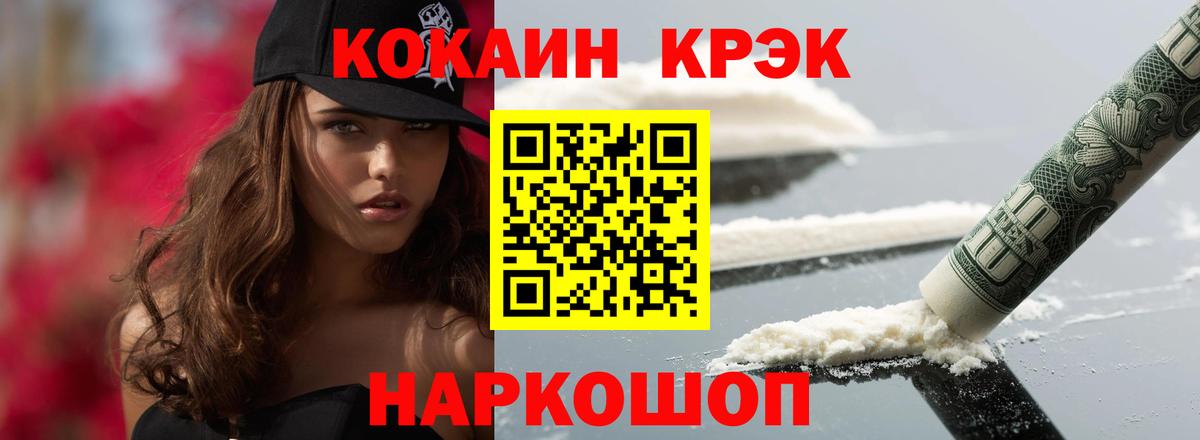 COCAIN Колумбийский  хочу наркоту  Юрга  Вход с VPN 