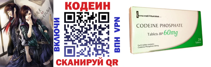 закладки  Юрга  Кодеиновый сироп Lean напиток Lean (лин) 