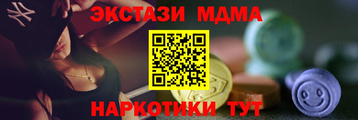 Ecstasy 250 мг  ЭКСТАЗИ Дубай  Юрга  Вход с VPN 