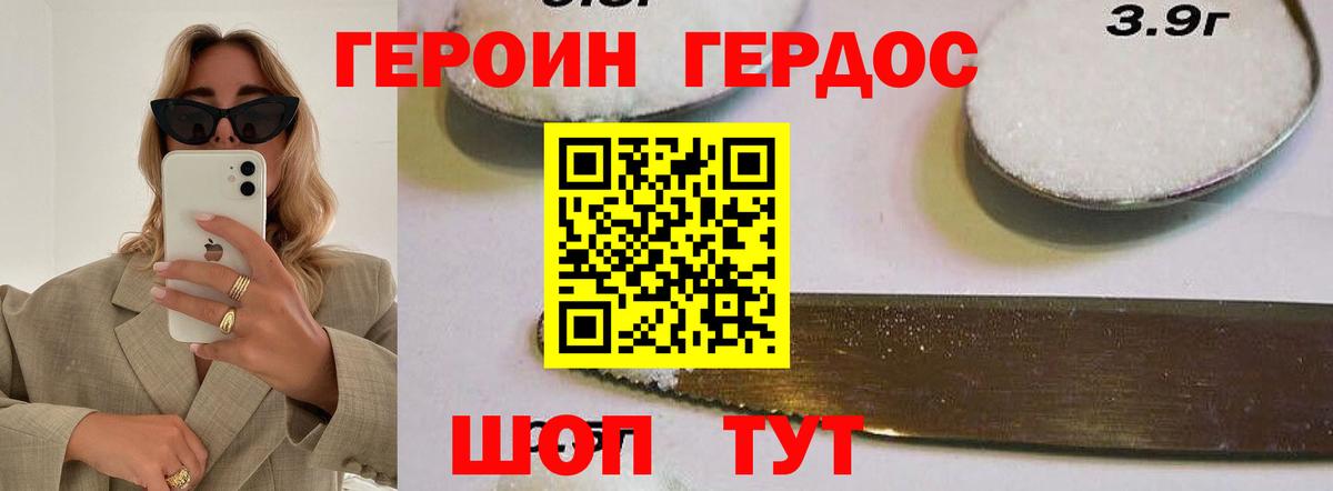 Юрга  Героин афганец  Вход с VPN 