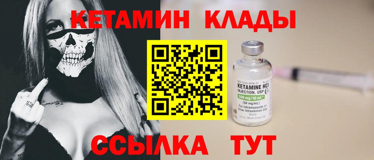 shop официальный сайт  Кетамин ketamine  Юрга  Вход с VPN  КЕТАМИН VHQ 