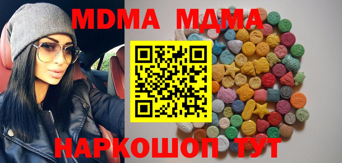 Юрга  MDMA crystal  Вход с VPN  MDMA VHQ 