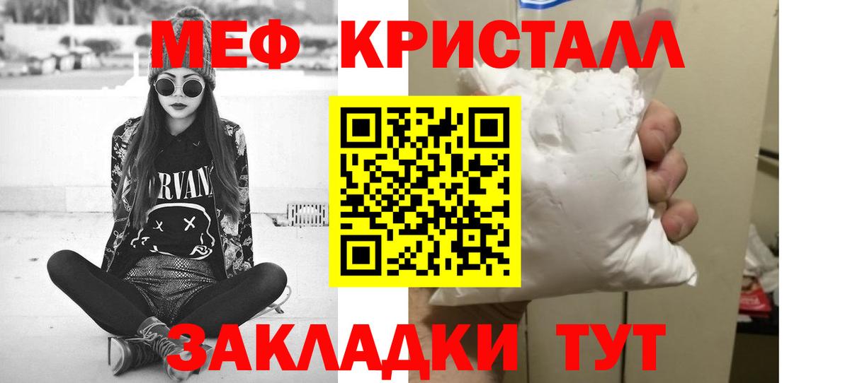 Меф мяу мяу мука Юрга