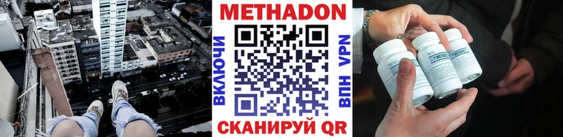 МЕТАДОН белоснежный  где найти   ОМГ ОМГ маркетплейс  Юрга 