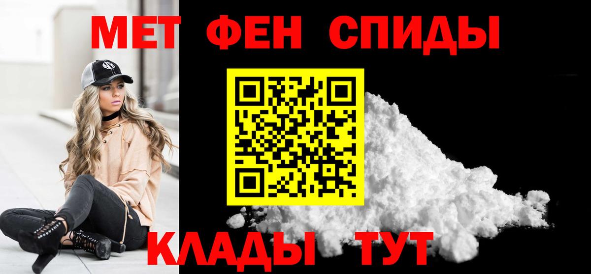 Юрга  Первитин винт  Вход с VPN 