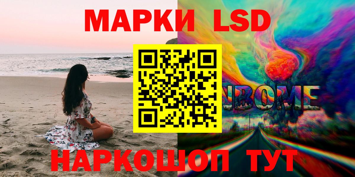 Марки 25I-NBOMe 1500мкг  Вход с VPN  Юрга 