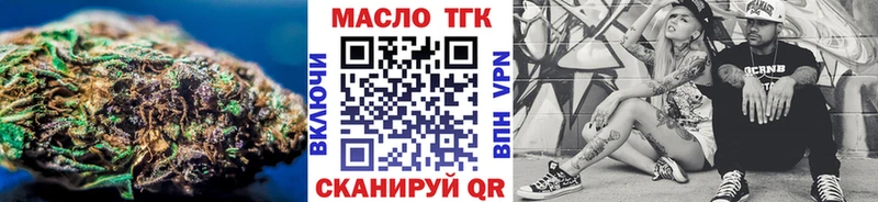 наркотики  Юрга  ТГК вейп 
