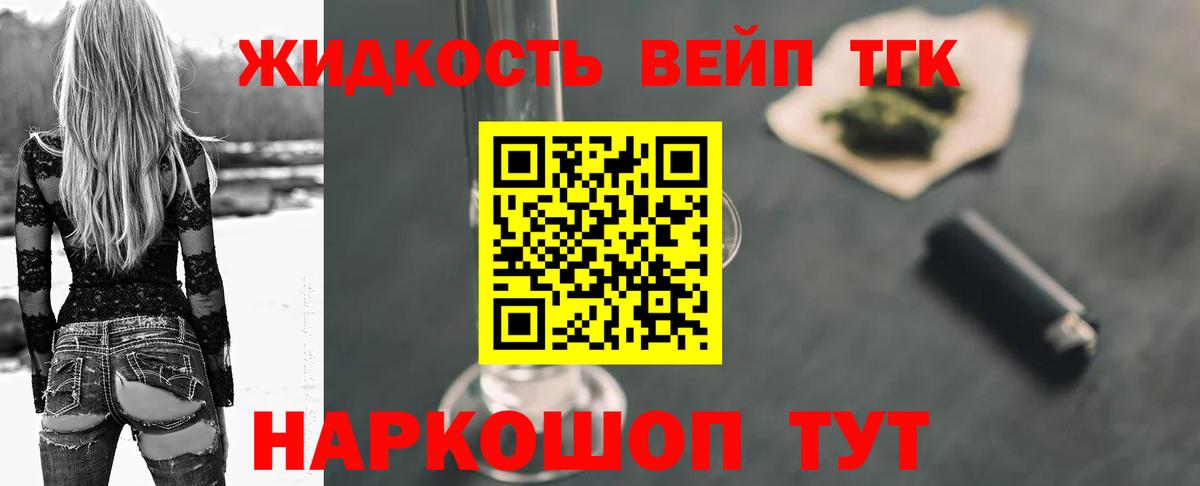 Юрга  Дистиллят ТГК гашишное масло  Вход с VPN  ТГК вейп с тгк 