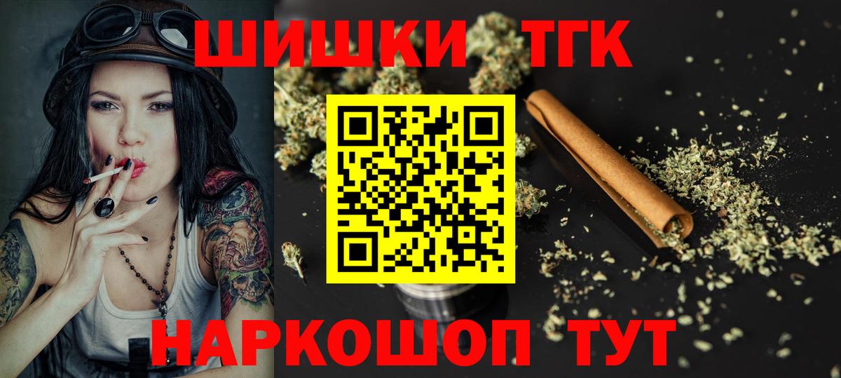 Шишки марихуана Amnesia  Шишки марихуана MAZAR  Вход с VPN  Юрга  Шишки марихуана марихуана  Бошки Шишки семена 